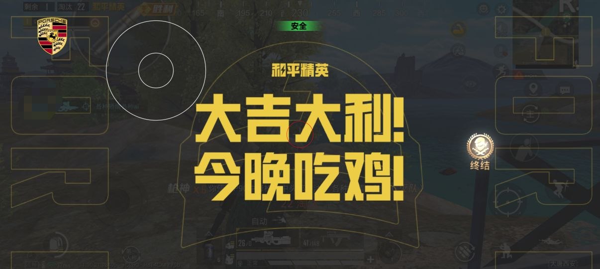 和平精英辅助工具的功能与优势的配图，内容相关：部分玩家反映辅助工具安装失败，通常是因为手机未开启“未知来源应用”权限，或系统版本不兼容。建议下载前...